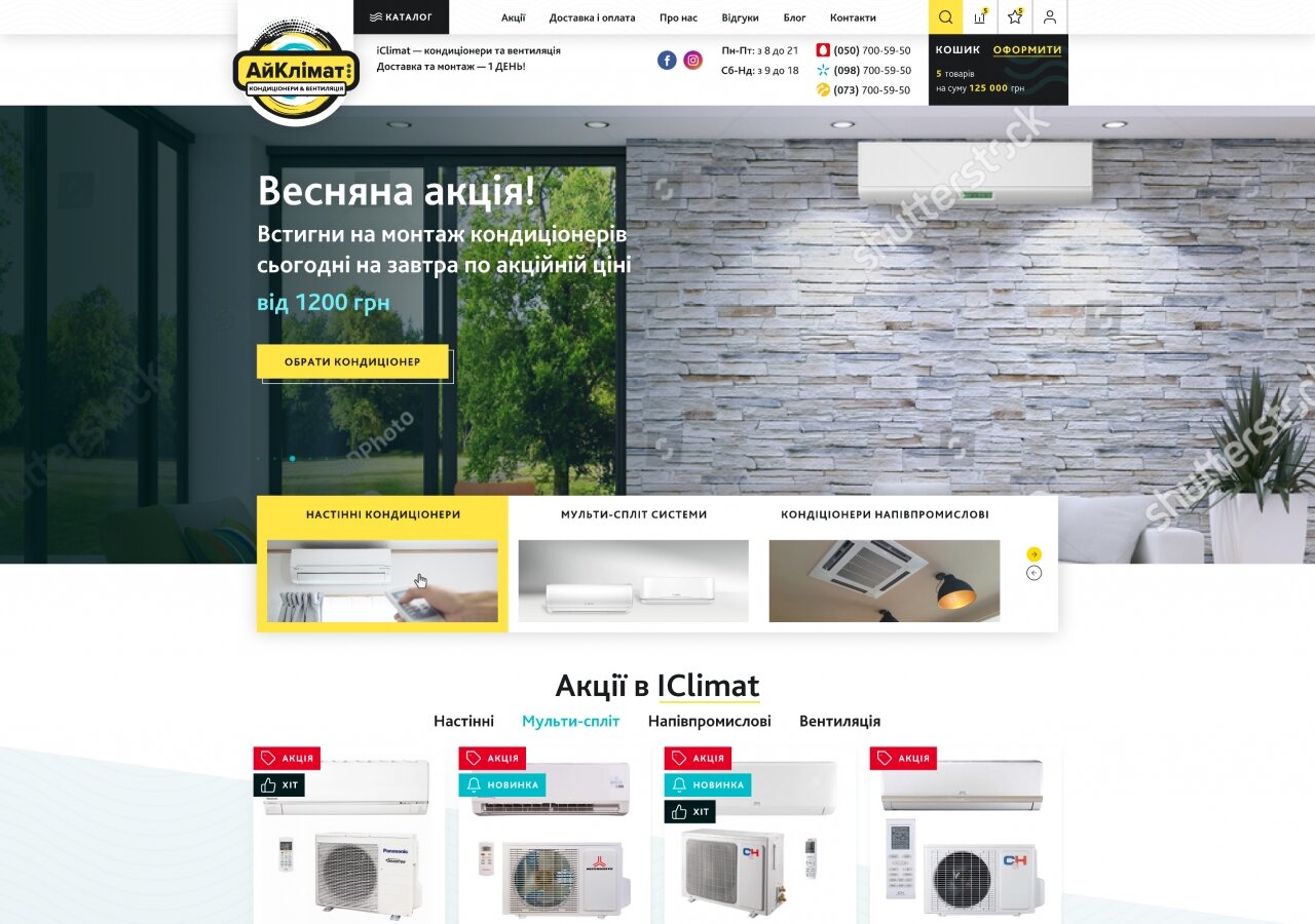 site development Online shop iClimat