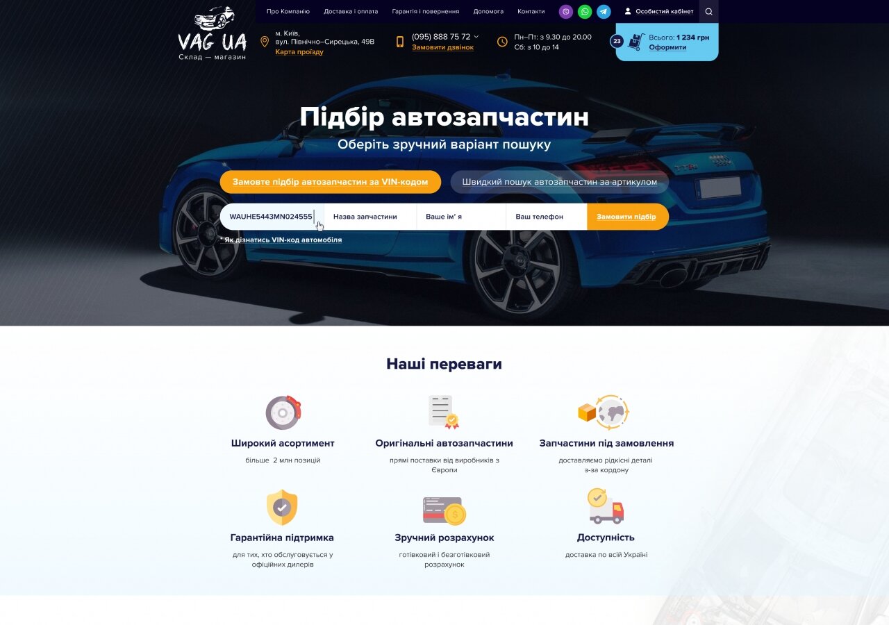 site development Online store VAG UA