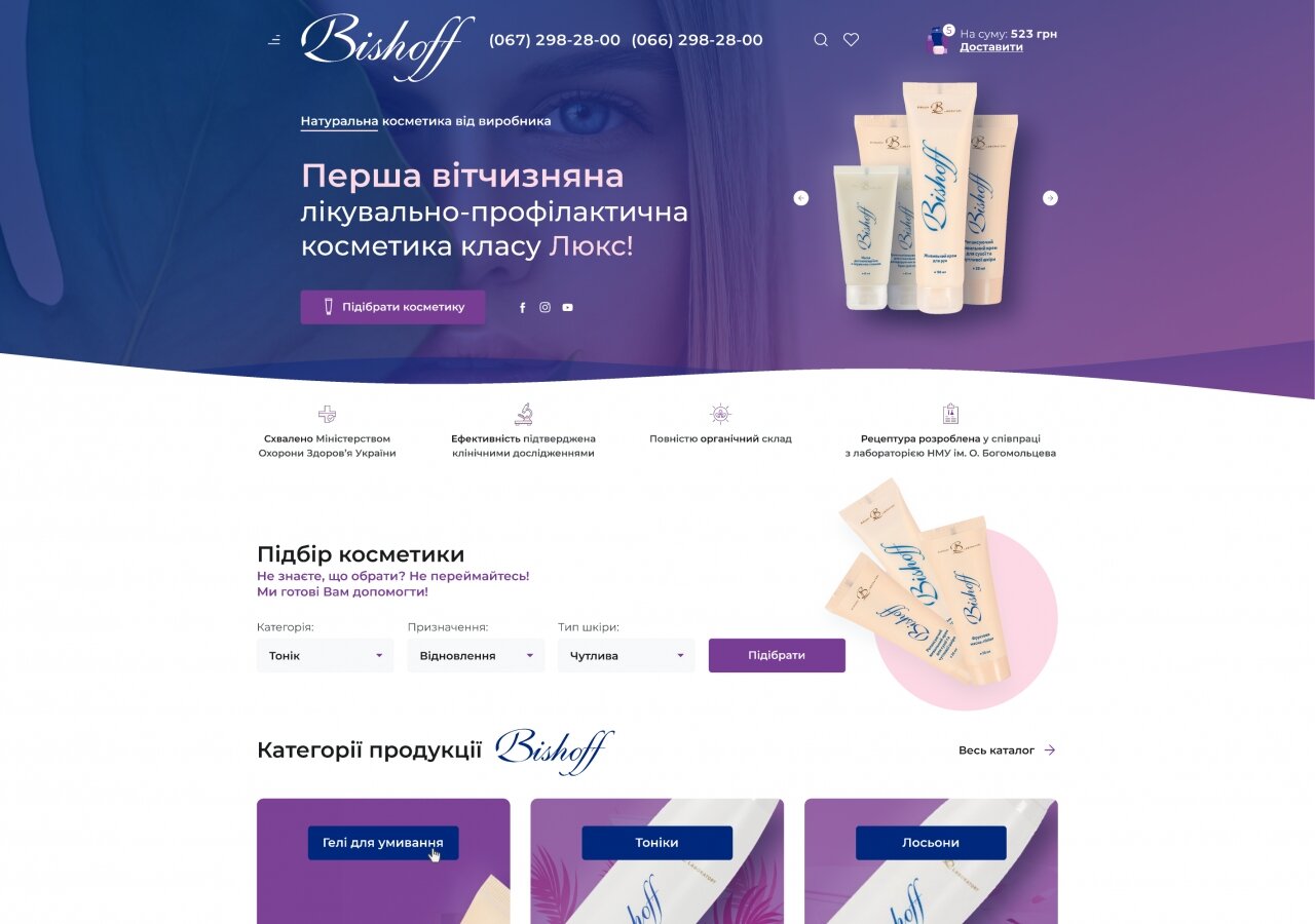 site development Shop for company Bishoff