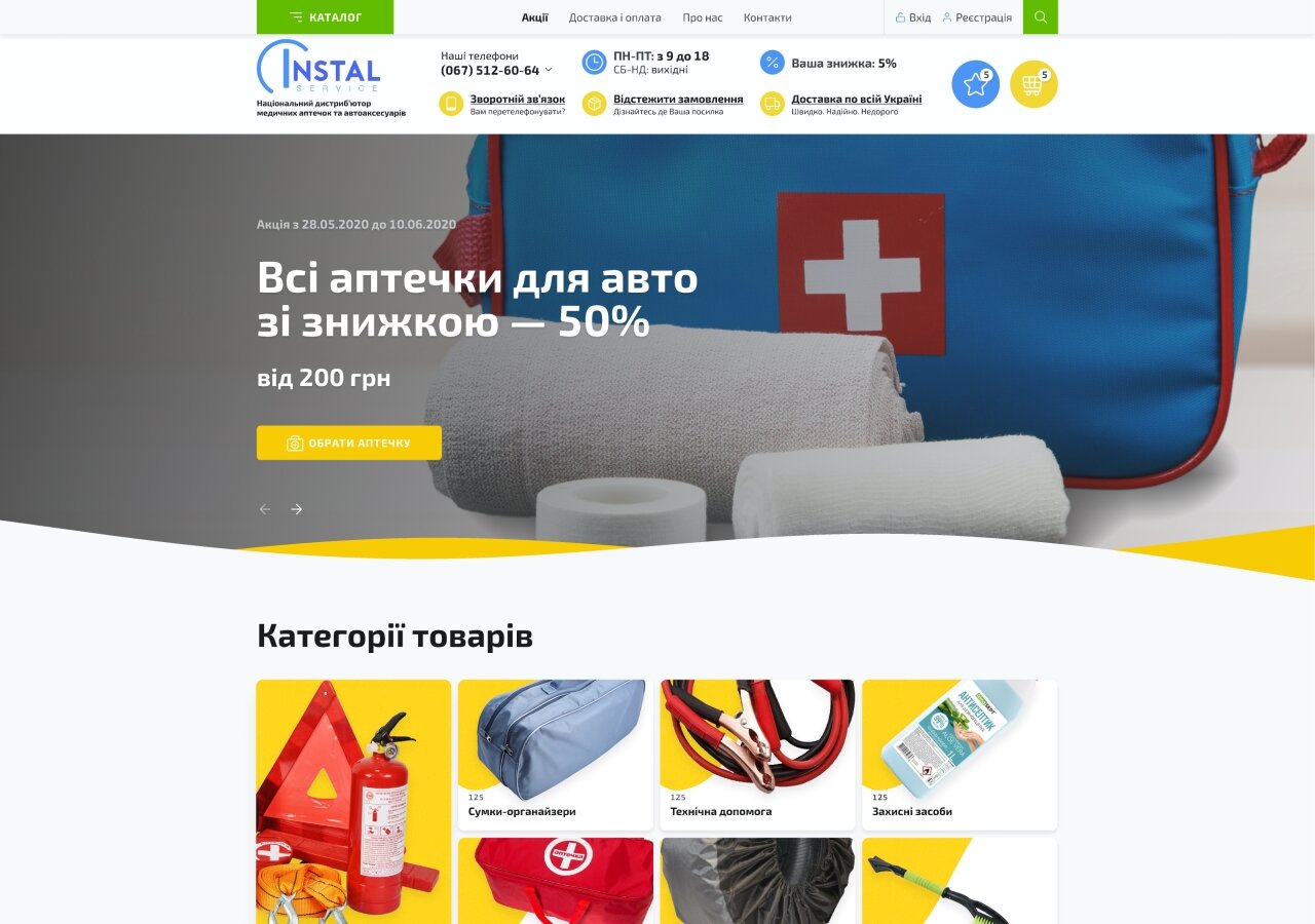 разработка сайта Интернет-магазин для компании Instal Service