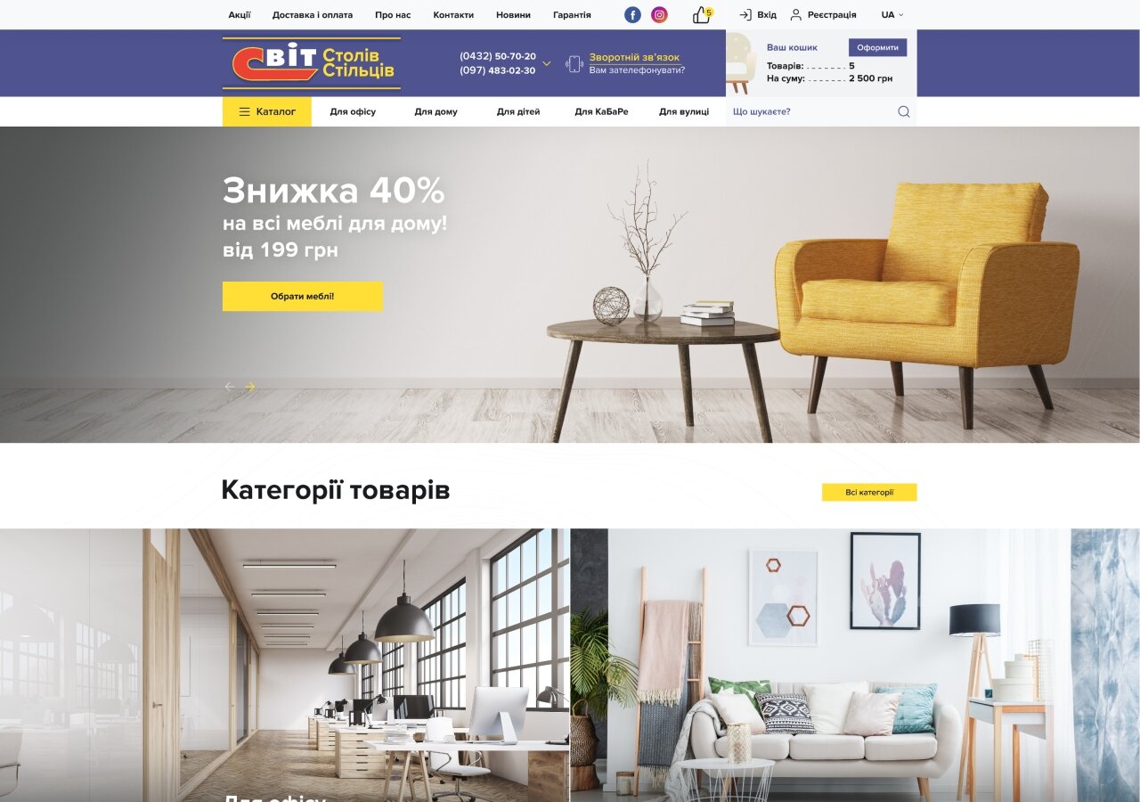 site development Sklep internetowy Świat stołów i krzeseł