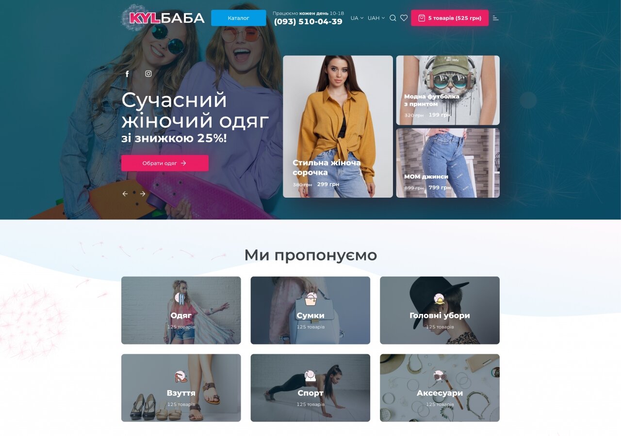 site development Sklep internetowy KYLBABA