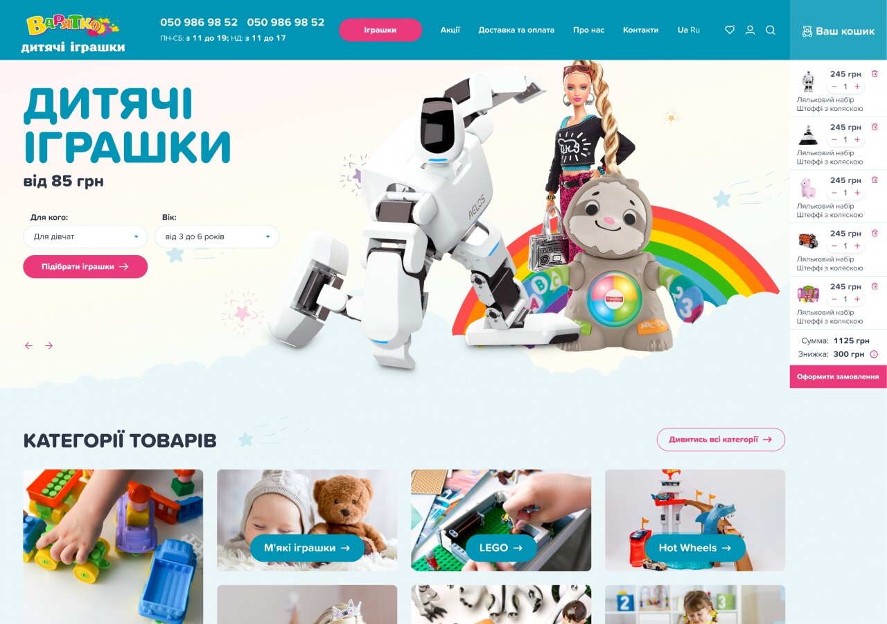 site development Varyatko online store