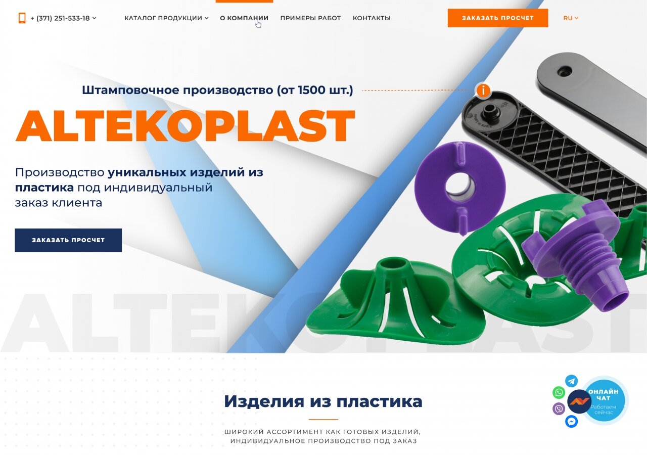 site development ALTEKOPLAST corporate website