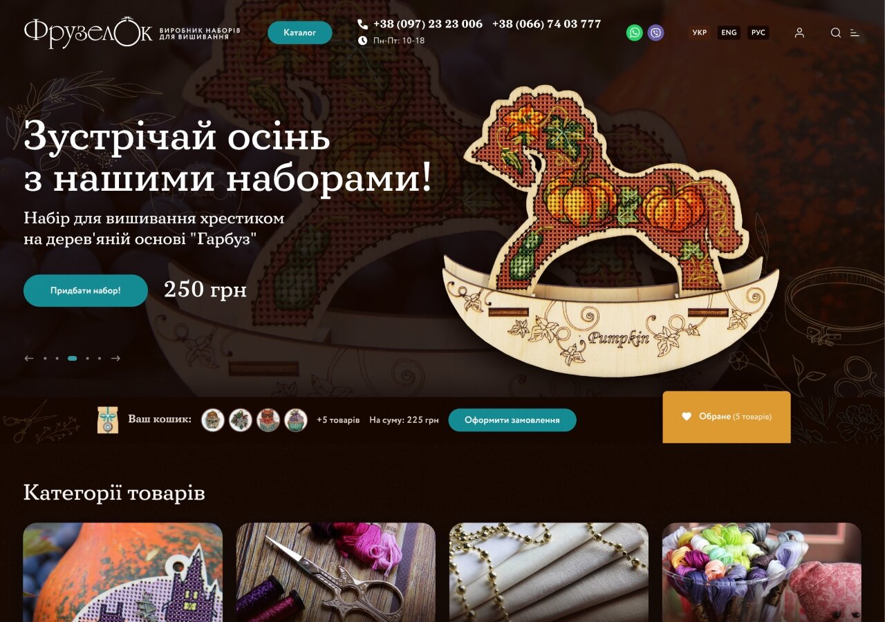 site development Shop Fruzelok