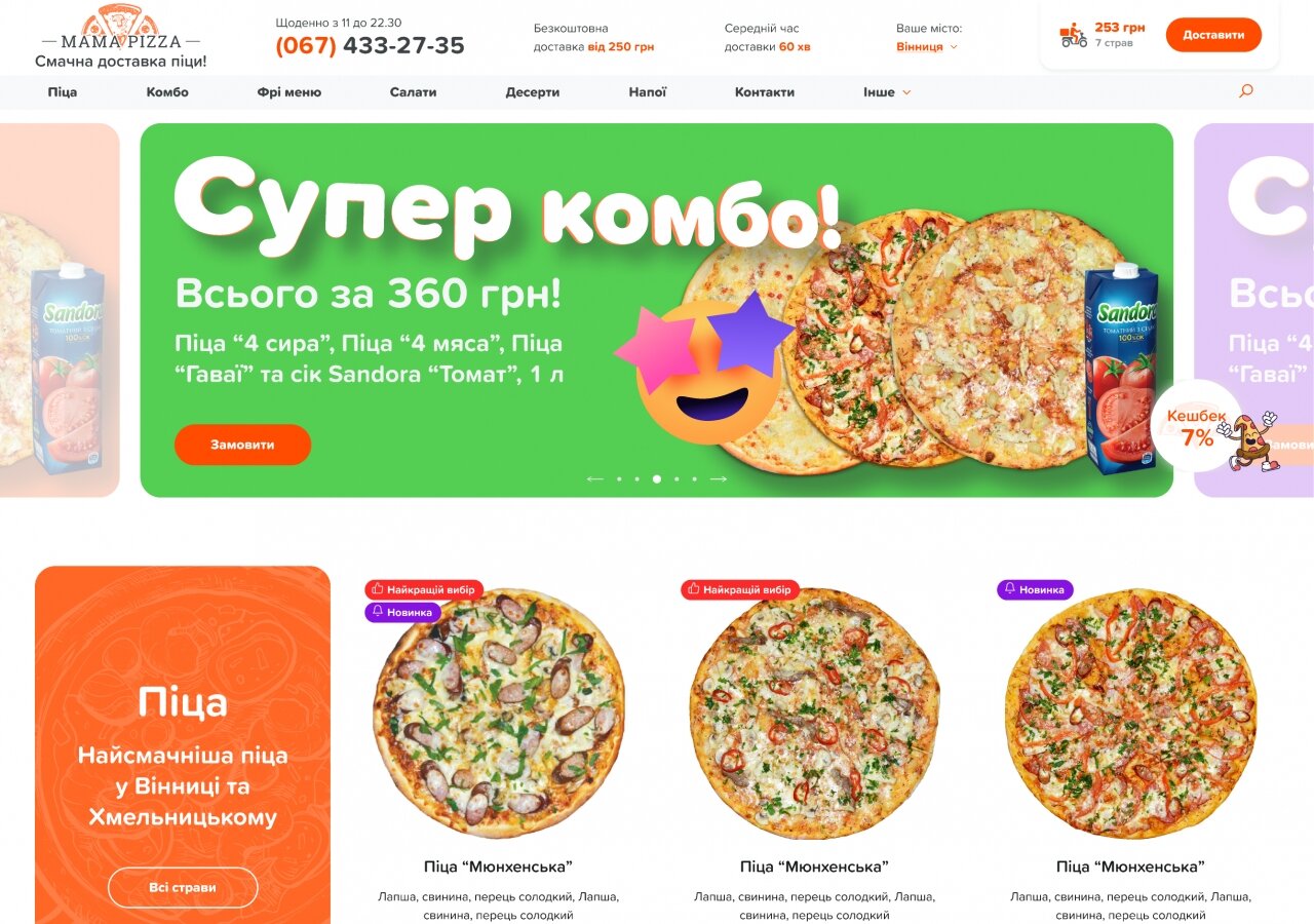 site development Usługa dostawy pizzy MamaPizza