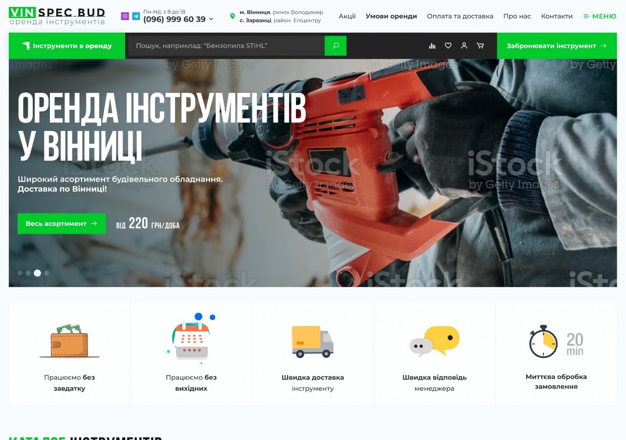 site development Vinspecbud tool rental shop