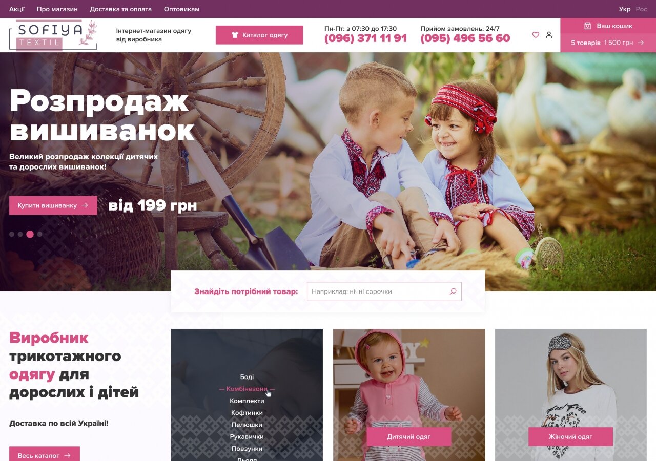 site development Sklep internetowy Sofiya Textil