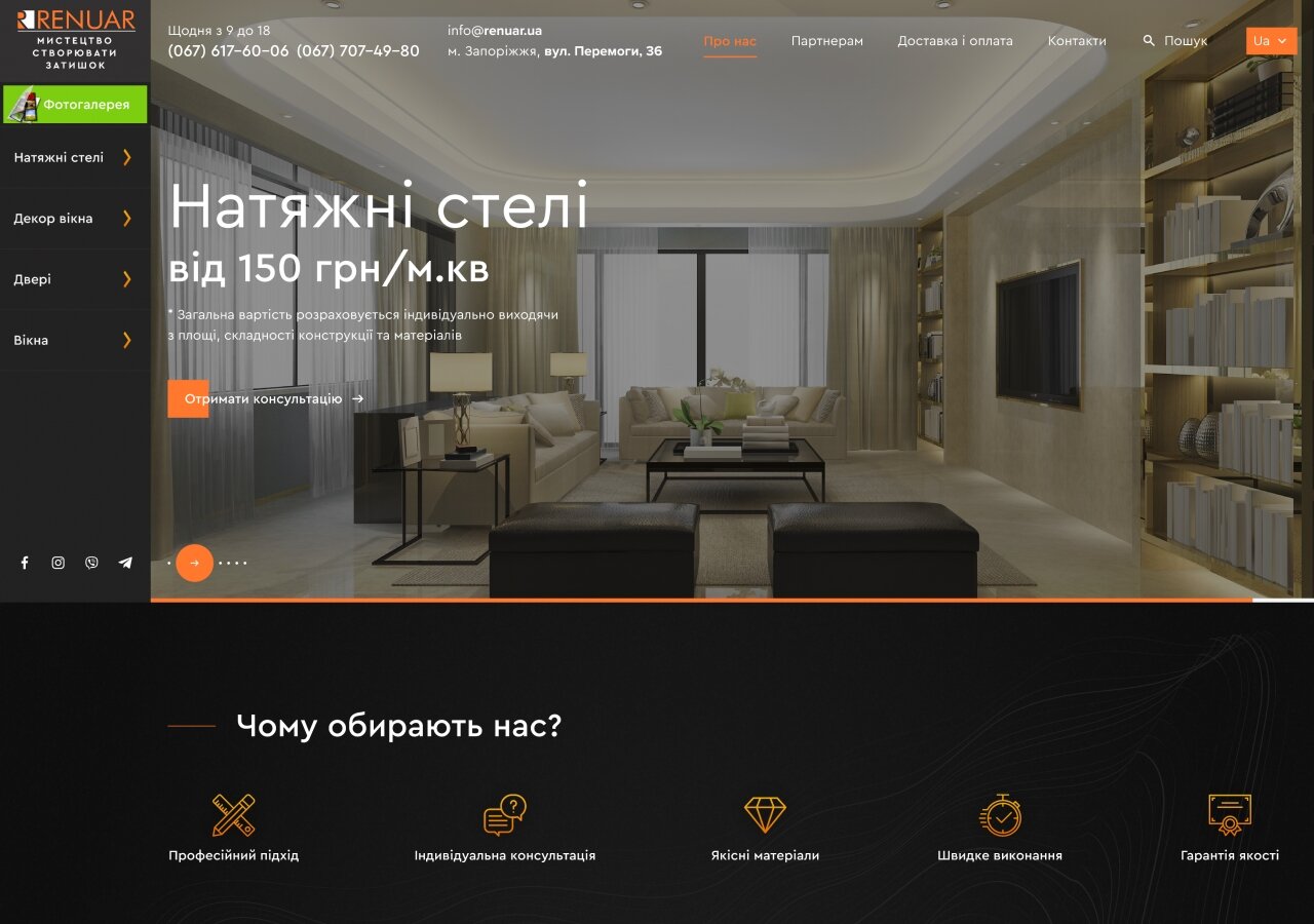 site development Strona korporacyjna firmy RENUAR