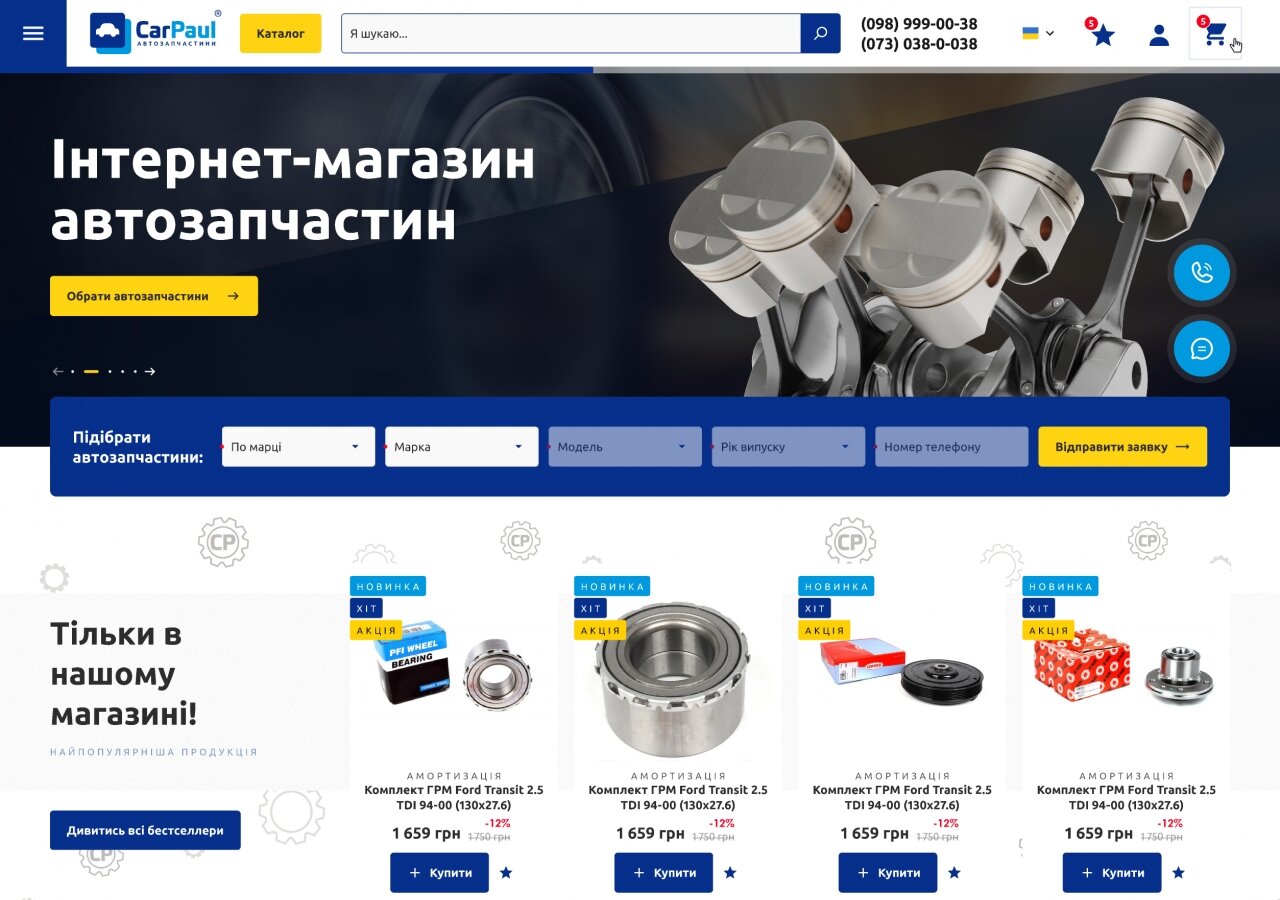 site development Online store Carpaul