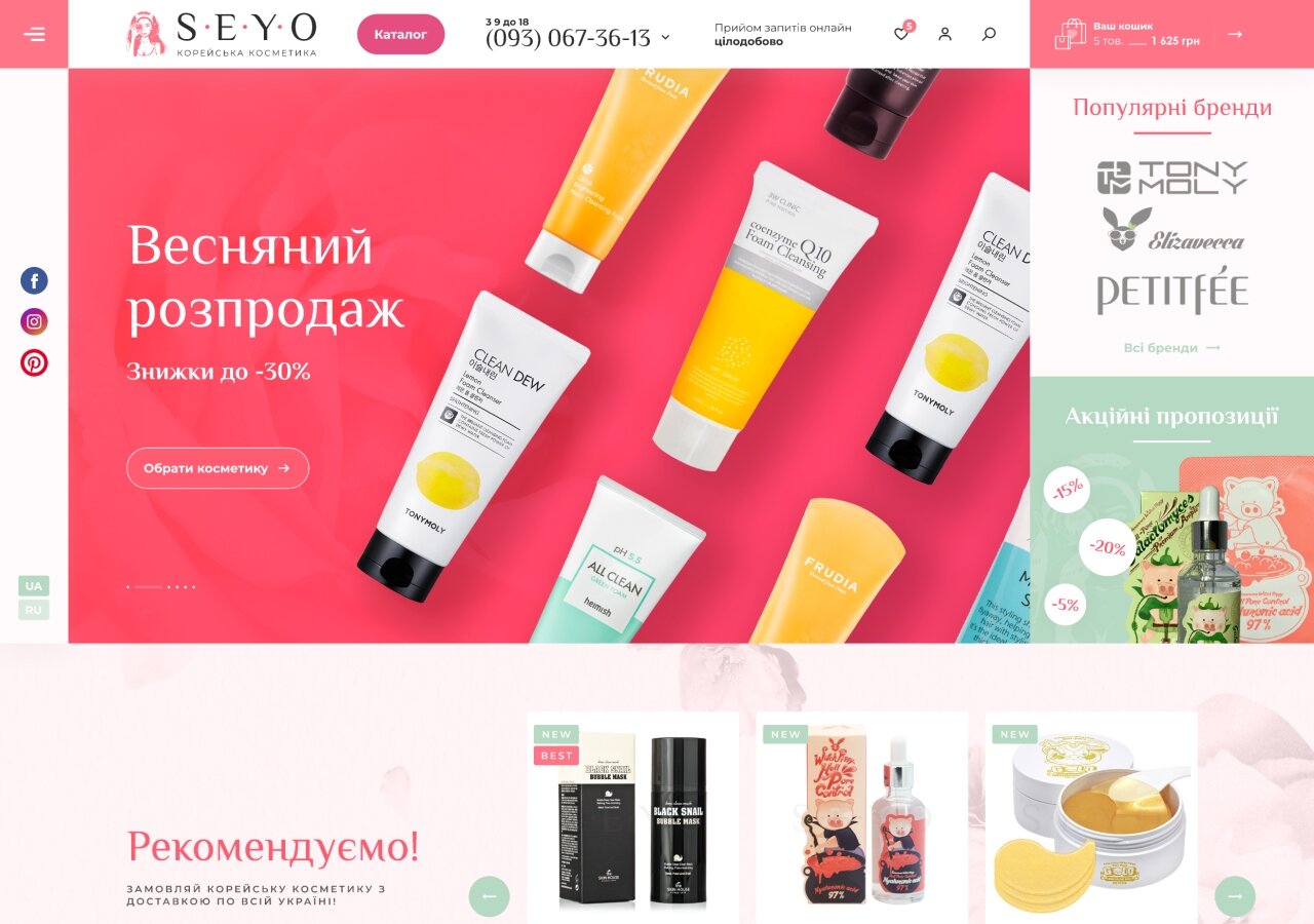 site development Seyo online store