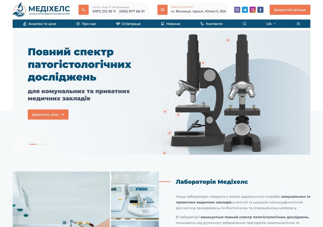 site development Strona korporacyjna laboratorium patomorfologicznego Mediheals