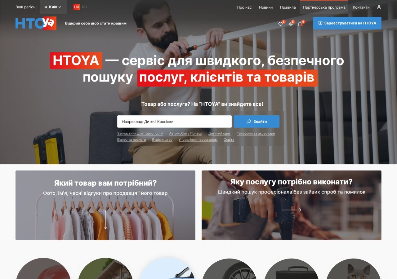 site development HTOYA Marketplace