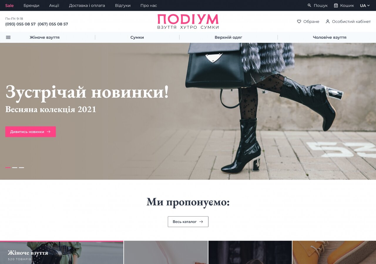 site development Internetowy sklep obuwniczy Podium