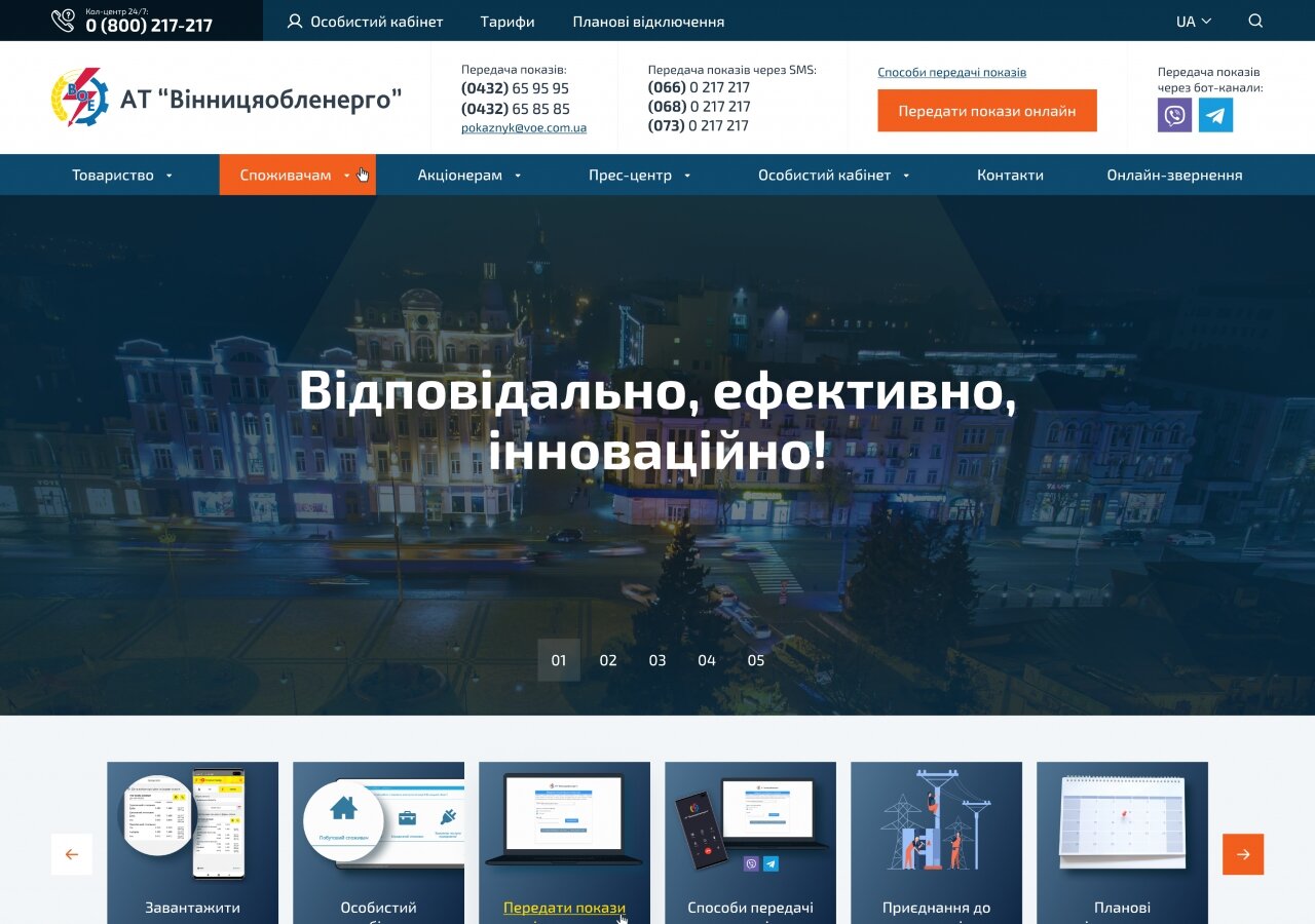 site development Vinnytsiaoblenerho official website