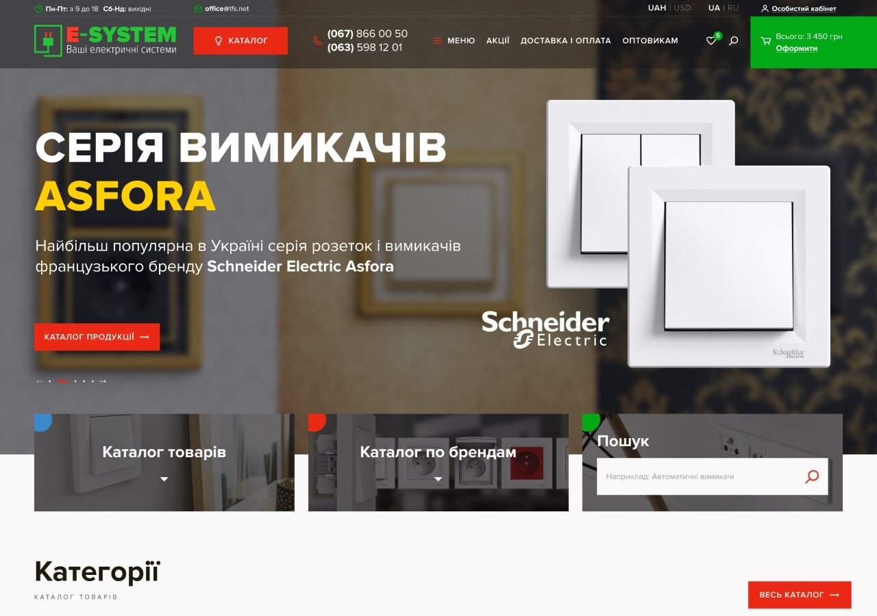 разработка сайта Интернет-магазин E-system