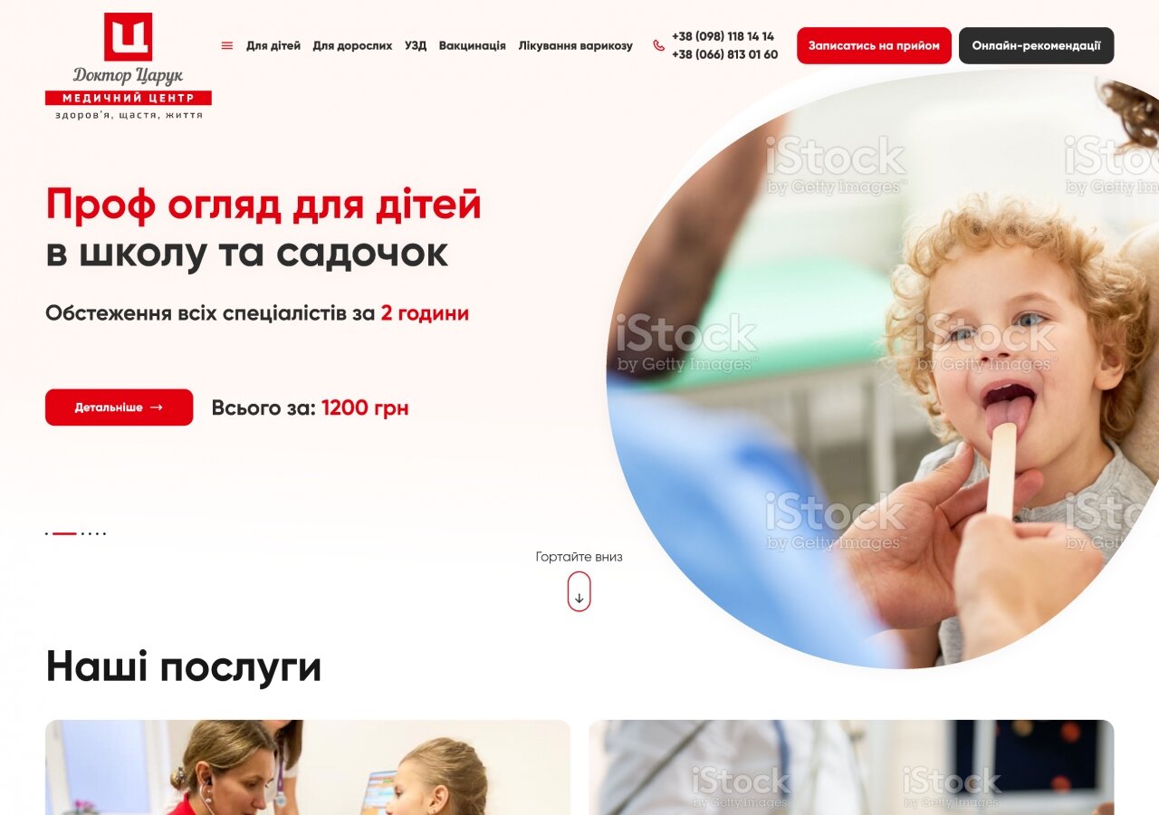 site development Corporate website for the Medical Center "Doctor Tsaruk"