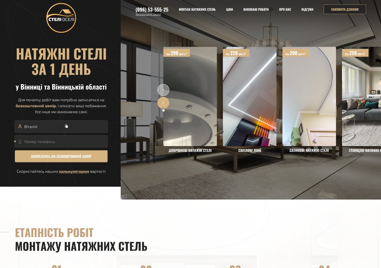 site development Strona promocyjna Steli Oseli 