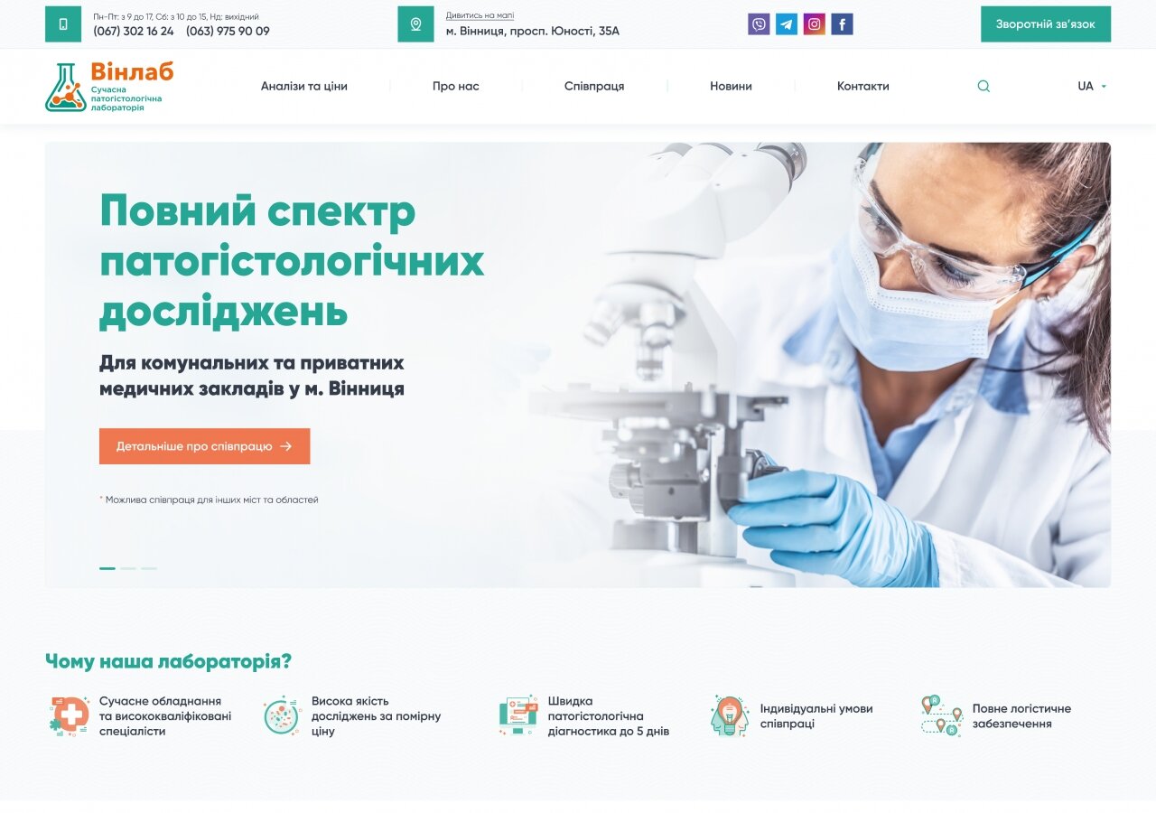 site development Corporate site for the pathohistological laboratory VinLab