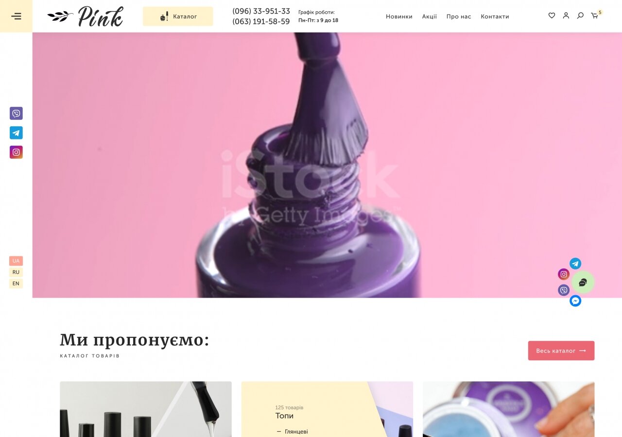 Інтернет-магазин PINK Beauty Professional На планшеті