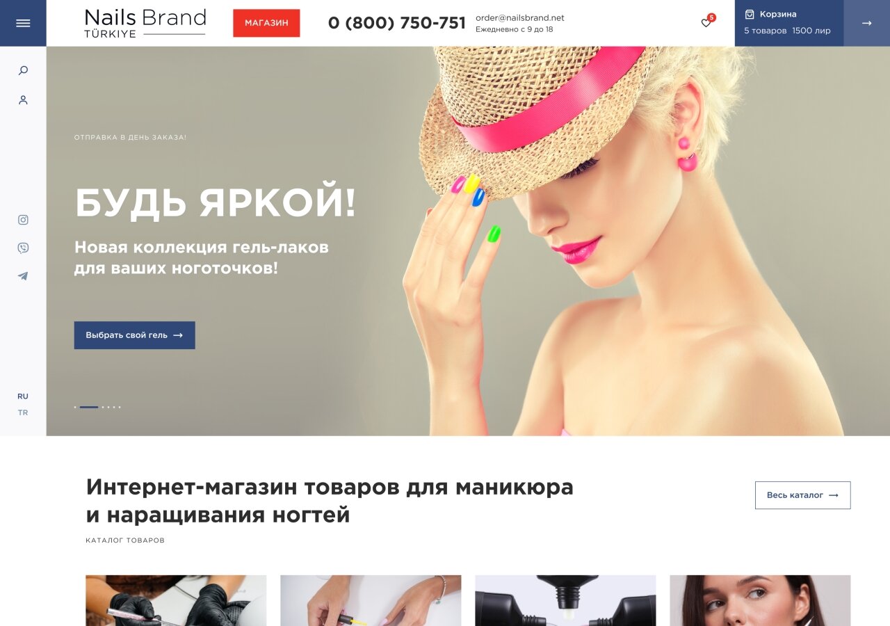 Интернет-магазин NAILS BRAND На планшете