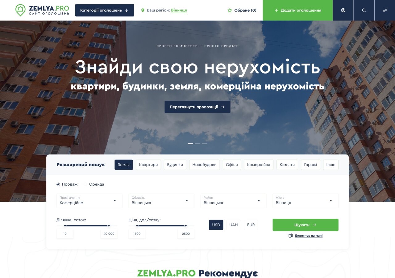 Ukrainian real estate bulletin board ZemlyaPRO On tablet