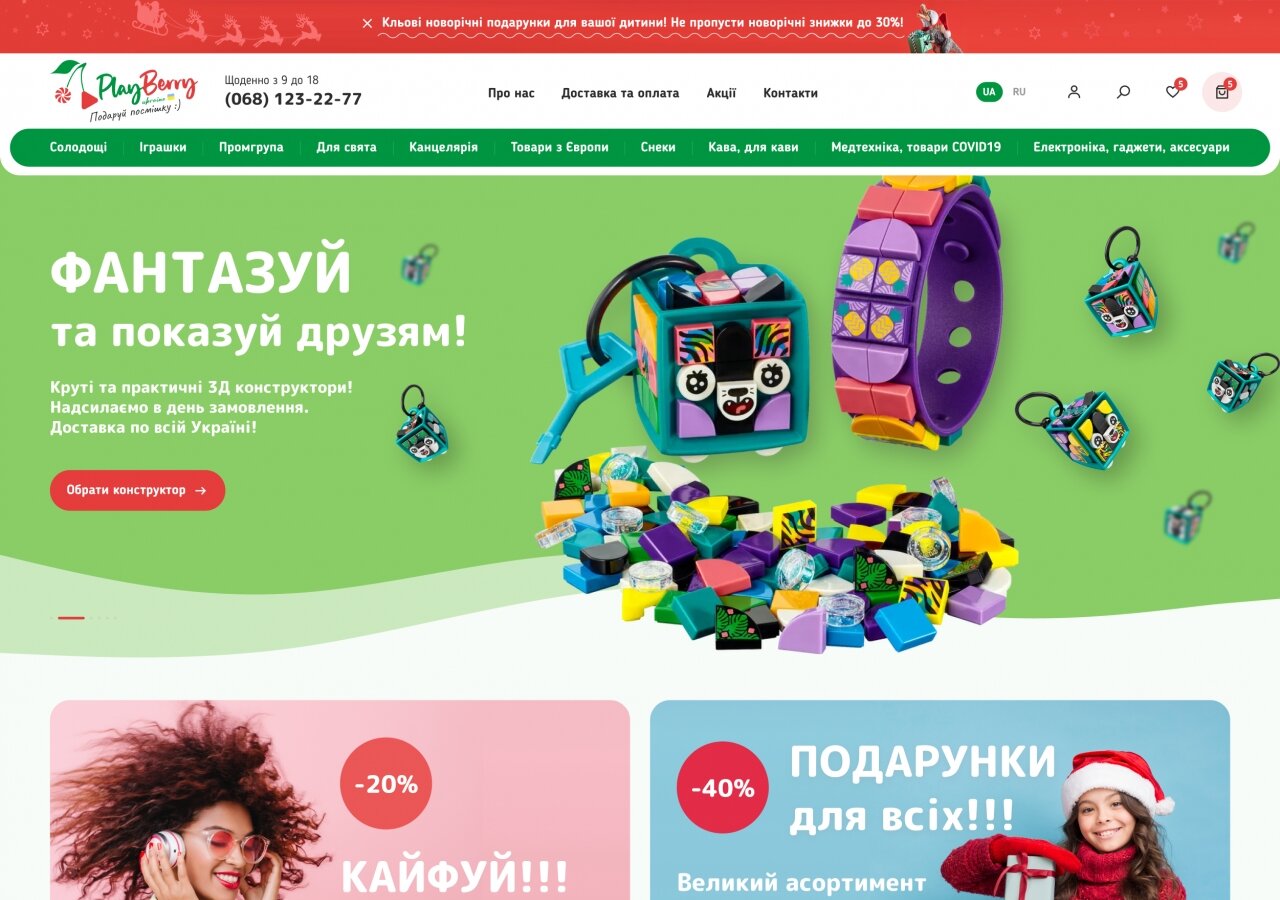 Playberry online store On tablet