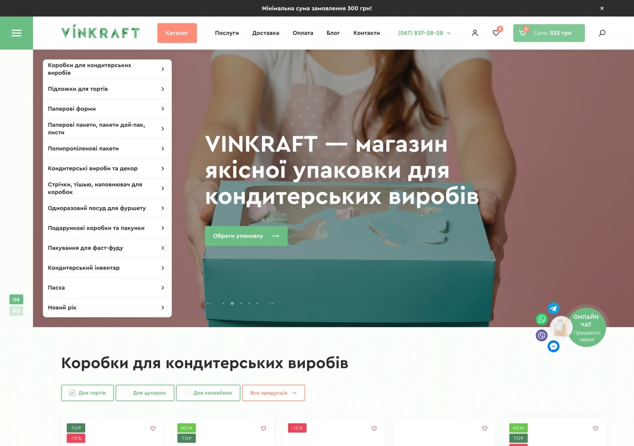 Інтернет-магазин Vinkraft На планшеті