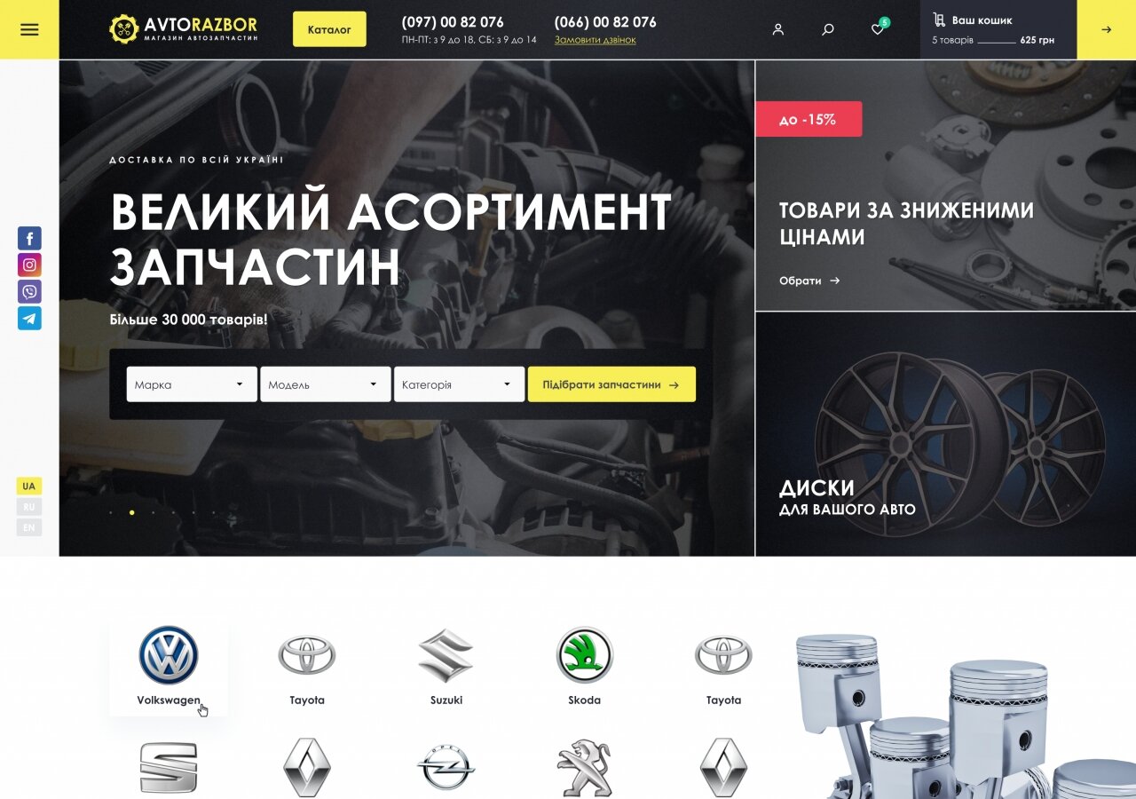 Online store of auto parts AVTORAZBOR On tablet