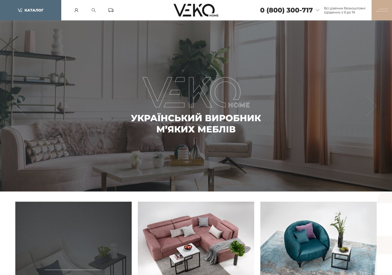 Інтернет-магазин Veko Home На планшеті