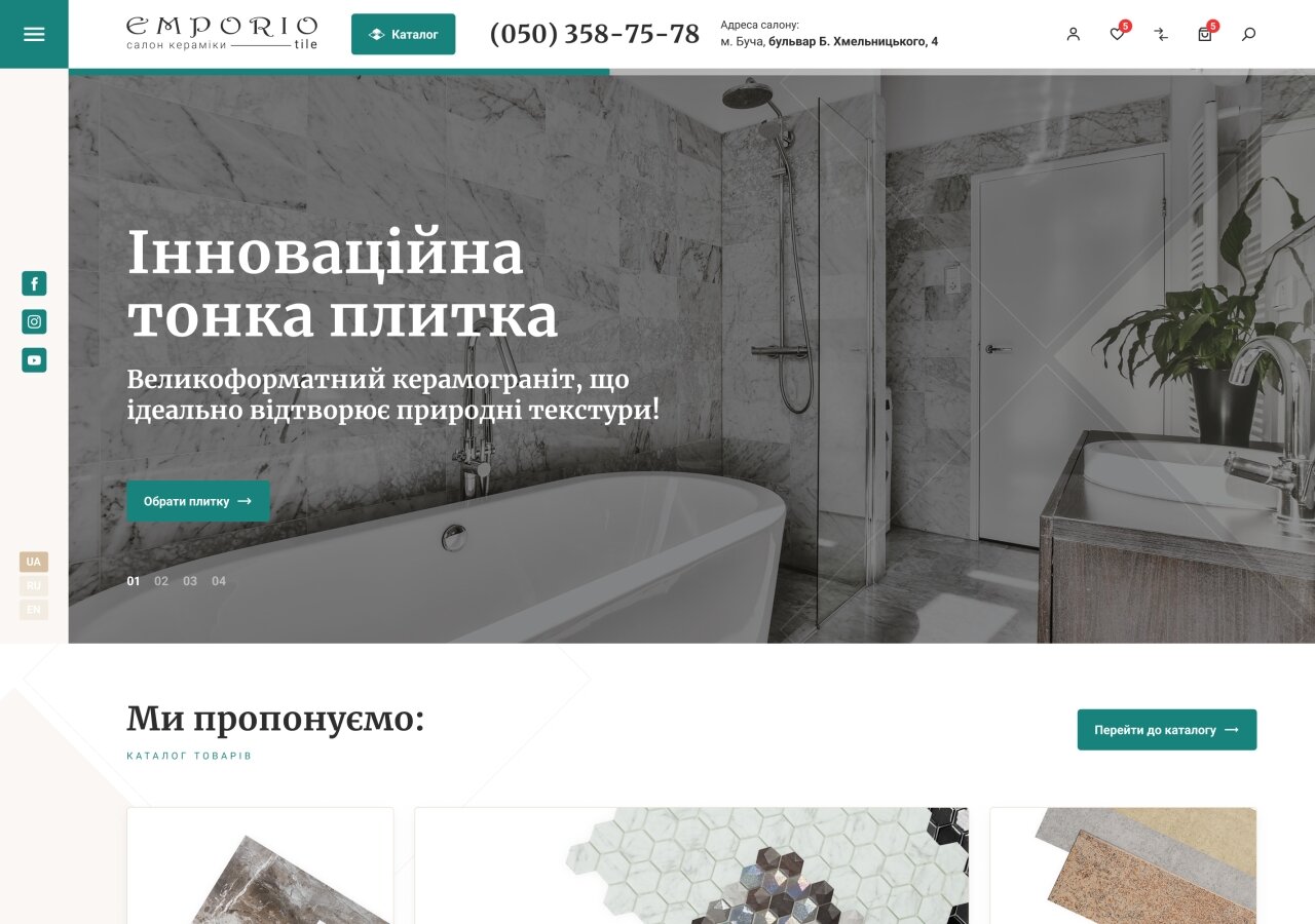 site development Online store of ceramics EMPORIO