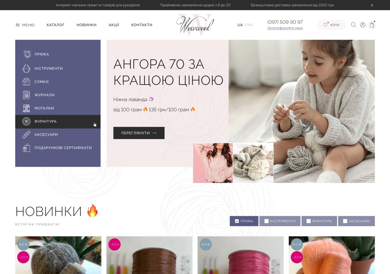 WowWool online store for clothing creation products On tablet