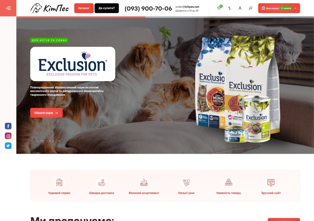 KitPes online store On tablet