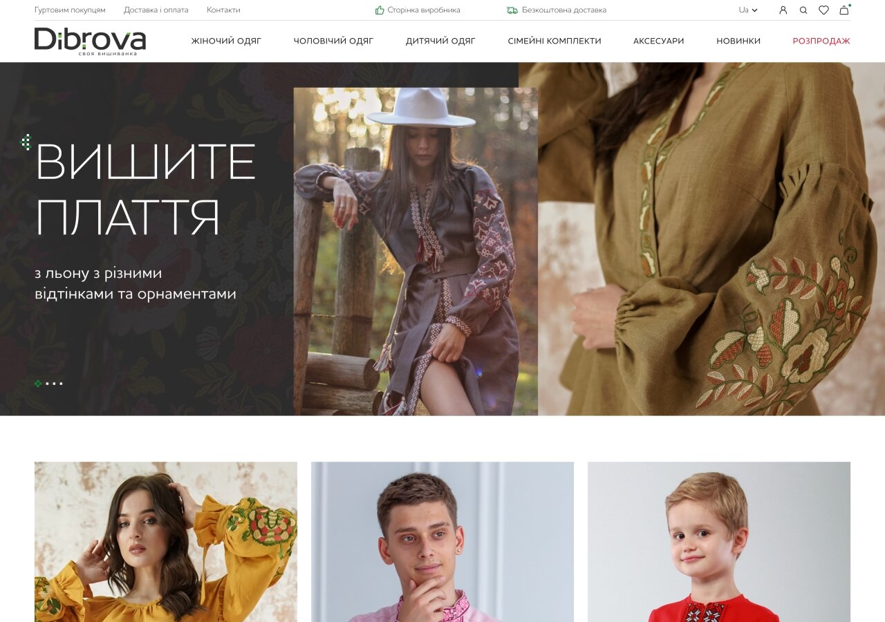 Dibrova online store On tablet