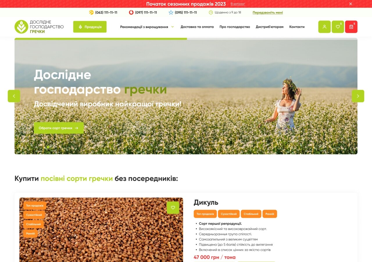 Online store of the Buckwheat Research Farm On tablet