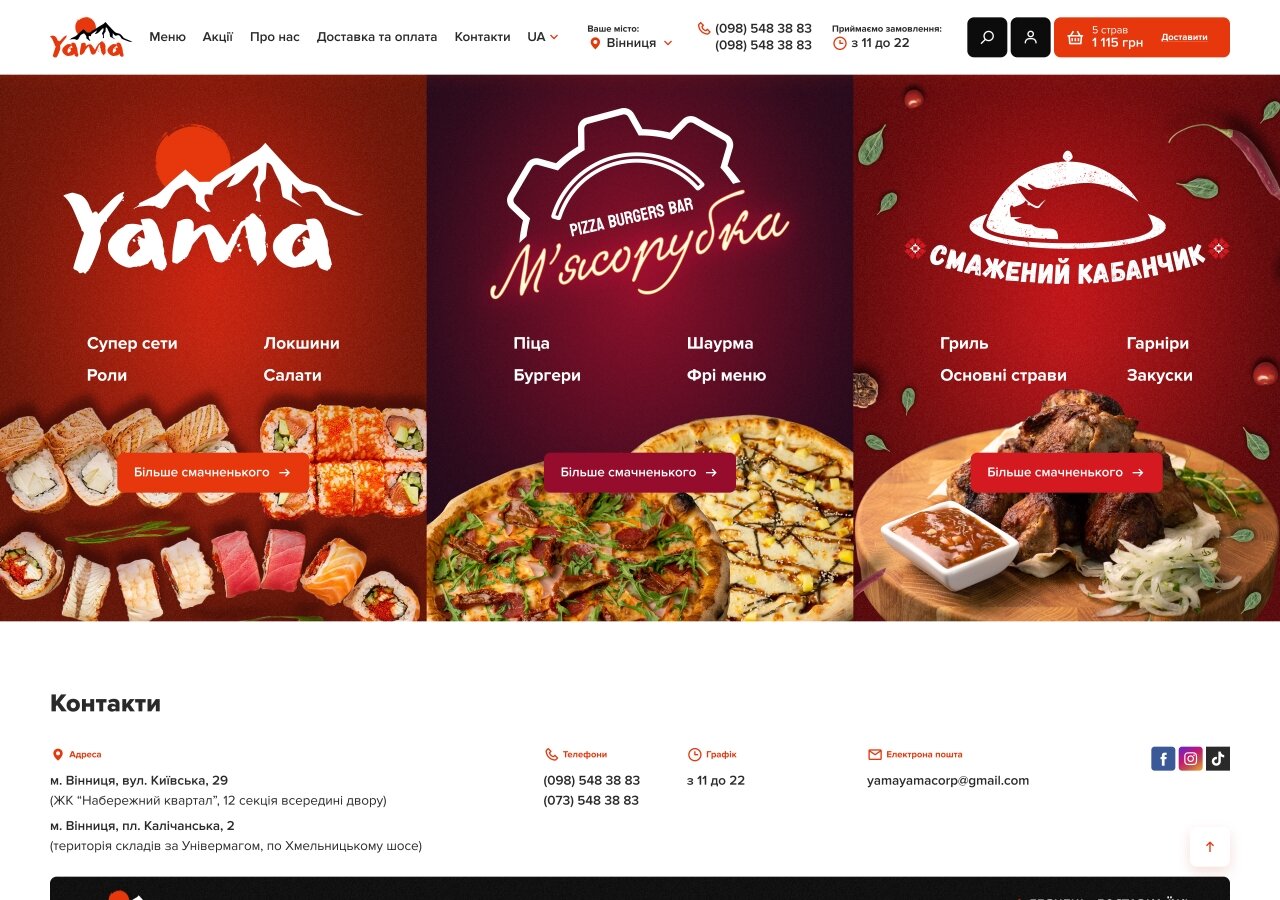 Sushi bar Yama food delivery site On tablet