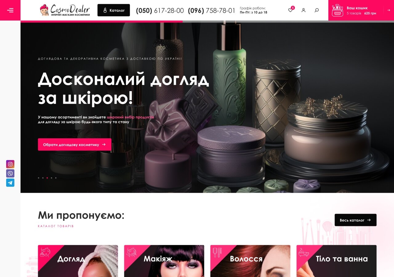 Інтернет-магазин Cosmo Dealer На планшеті