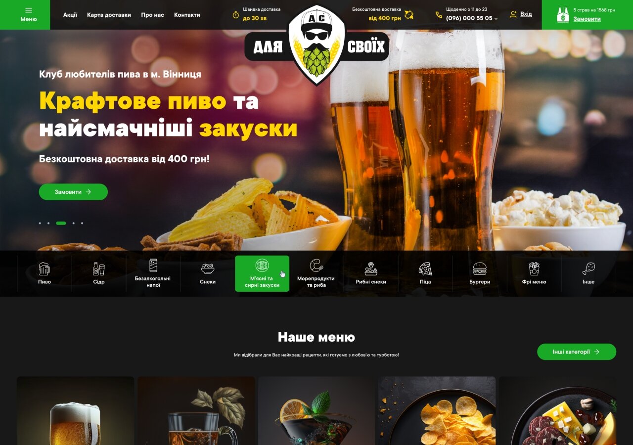 Food and drink delivery site "For Your Own" On tablet