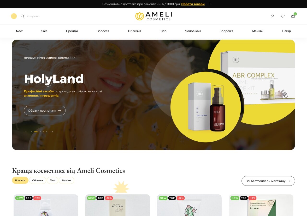 Інтернет-магазин Ameli cosmetics На планшеті