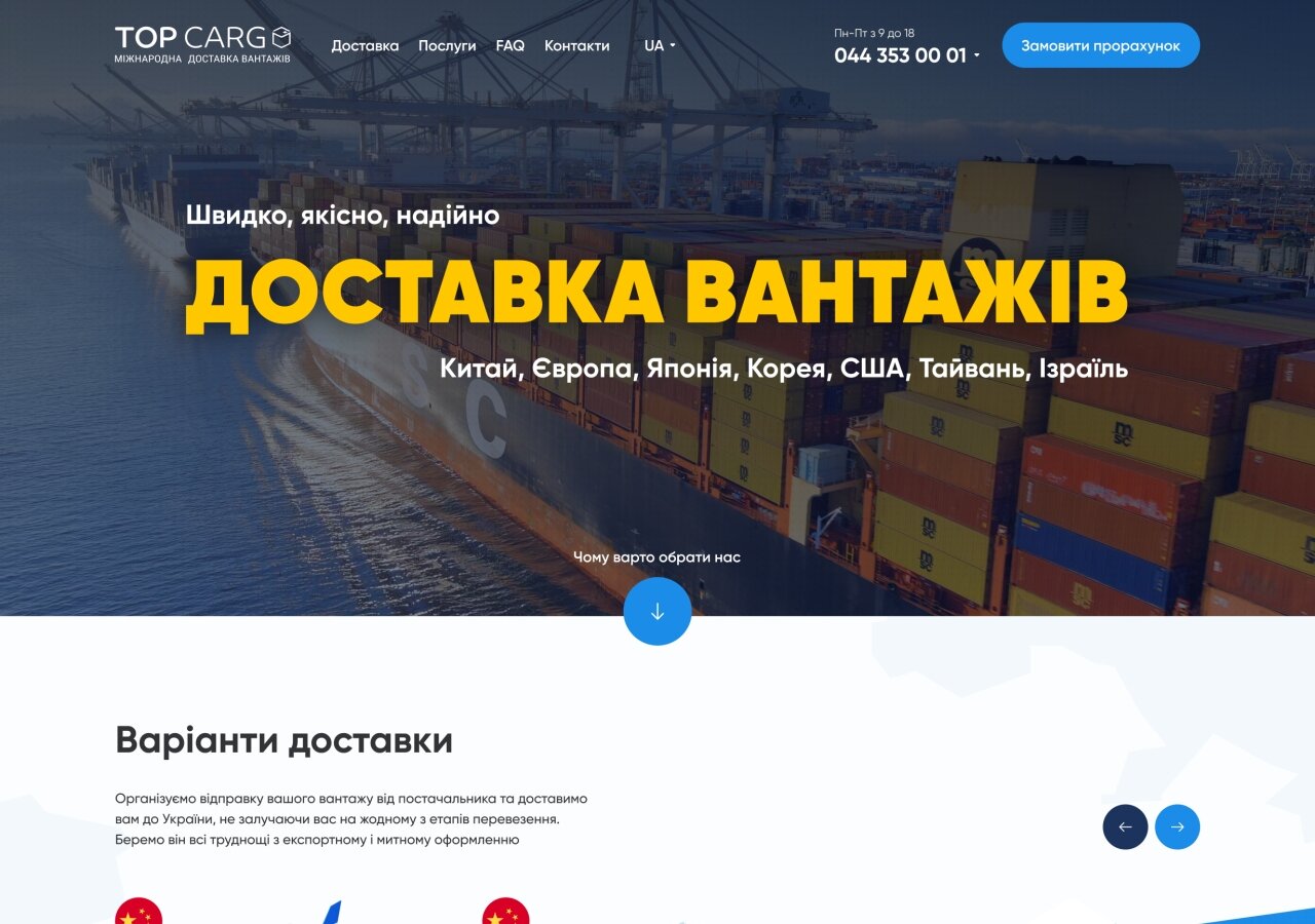 Промо-сайт Top Cargo На планшете