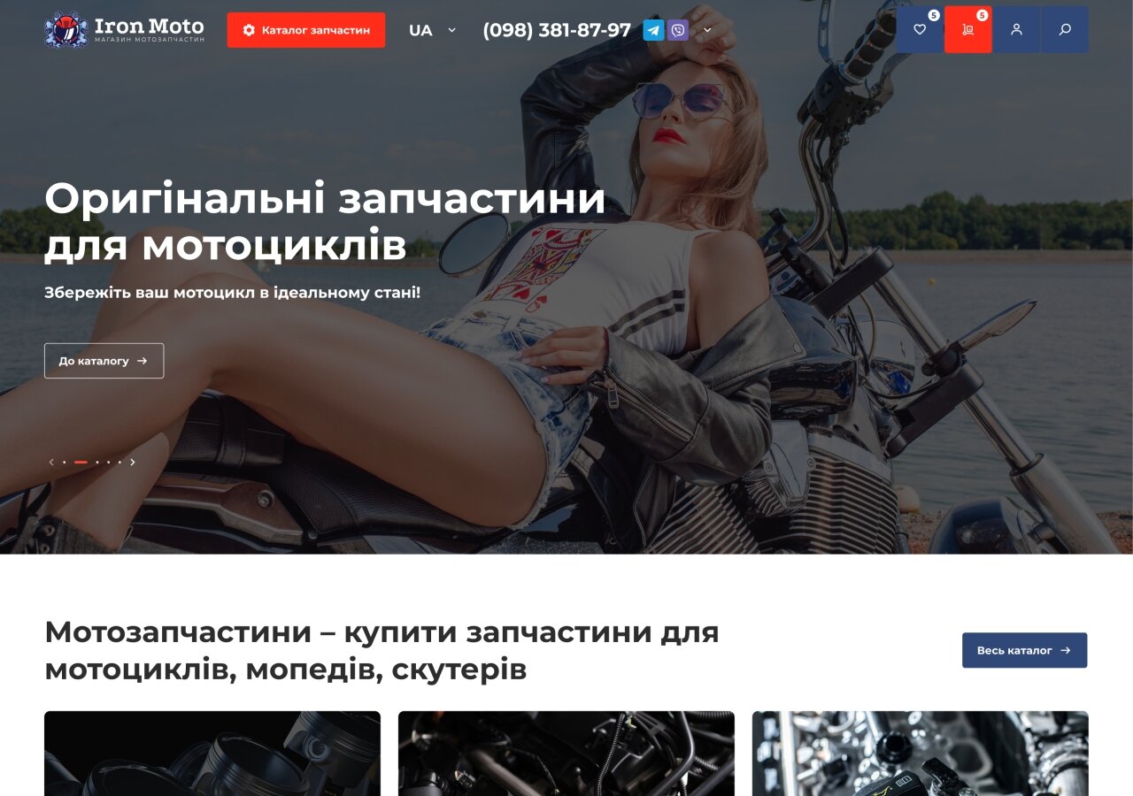 Інтернет-магазин Iron Moto На планшеті