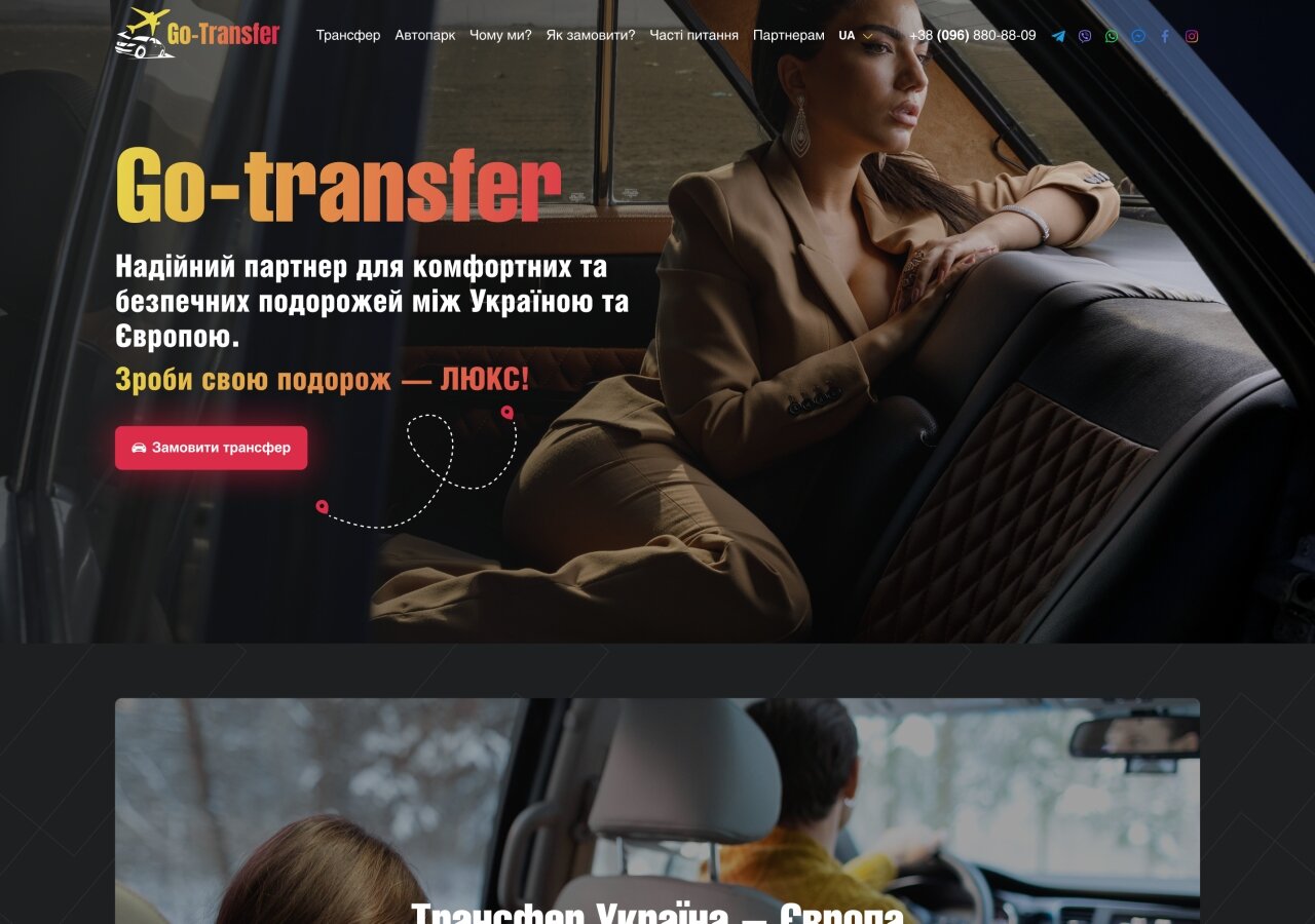 Промо-сайт Go-Transfer На планшеті