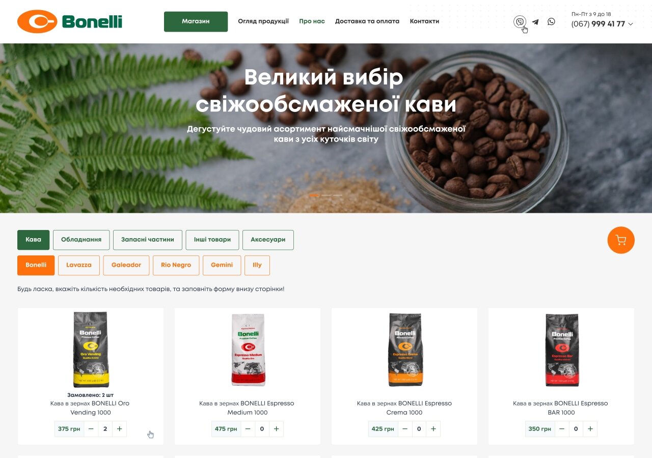 Минимаркет с продажи кофе Bonelli На планшете