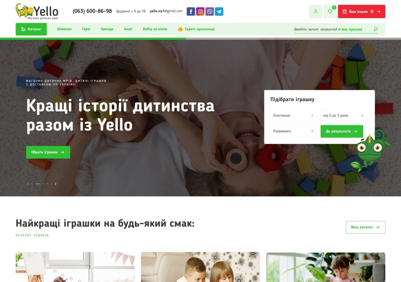 Online store for the Yello company On tablet