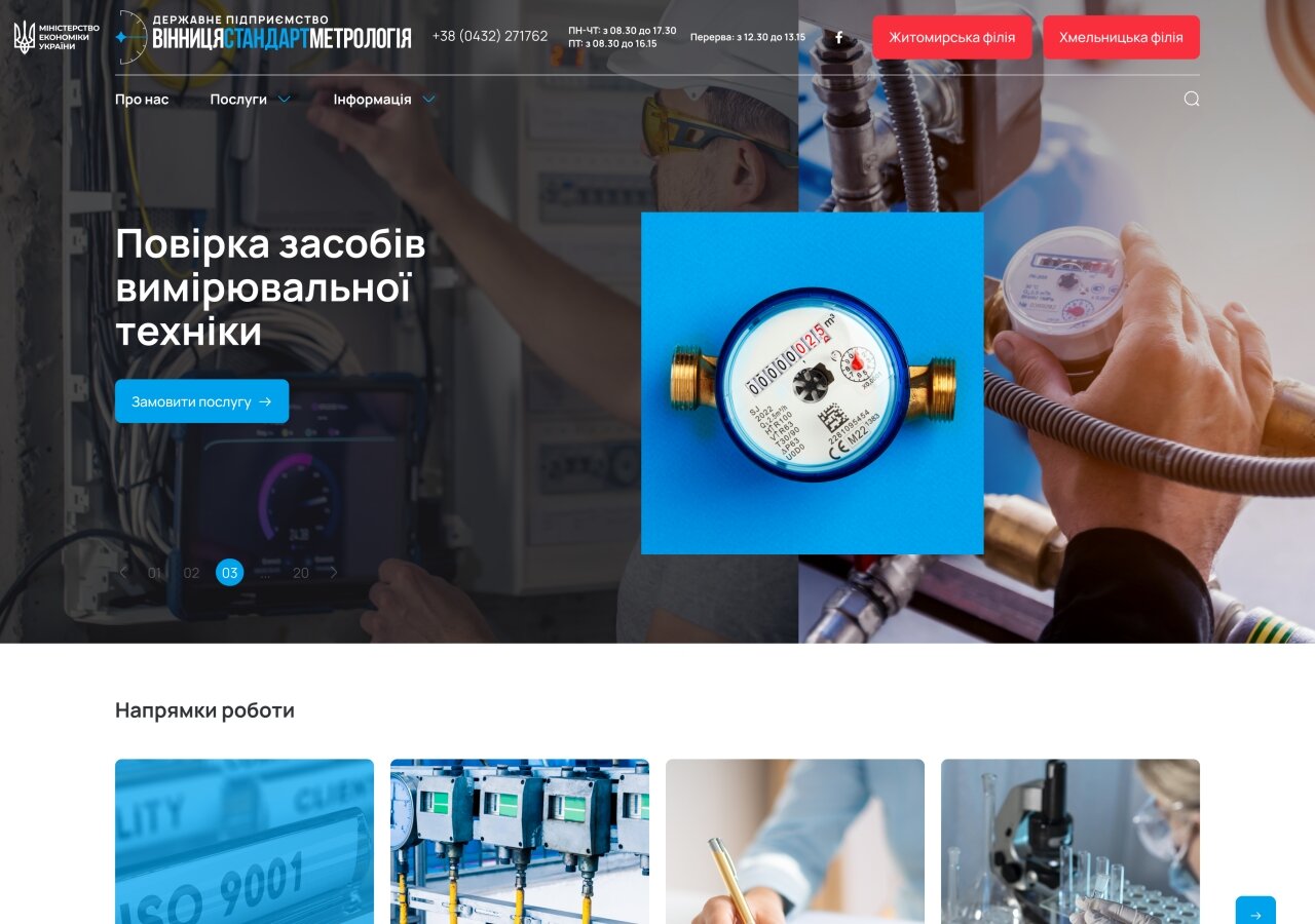 Corporate site for SE Vinnytsiastandardmetrology On tablet