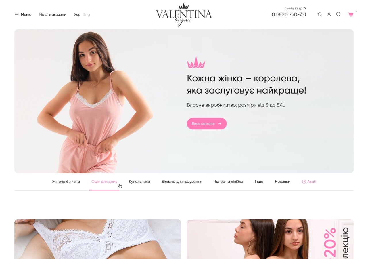 Інтернет-магазин жіночої білизни для компанії Valentina Lingerie На планшеті