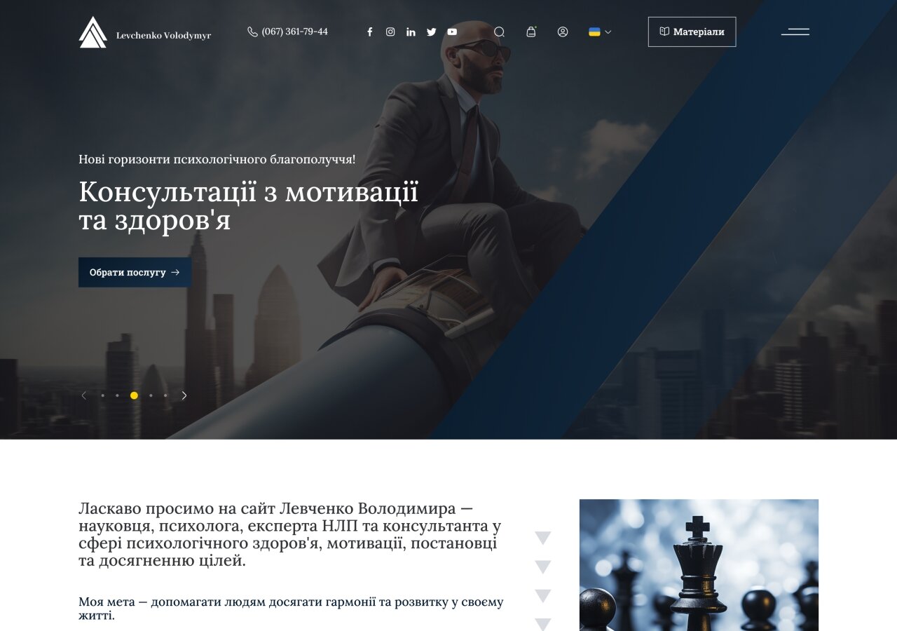 site development Корпоративний сайт для експерта у сфері земельних питань Оксани Левченко