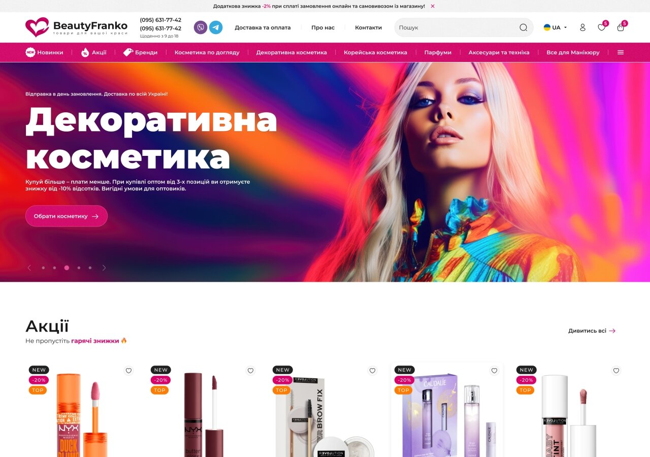 Інтернет-магазин BeautyFranko На планшеті