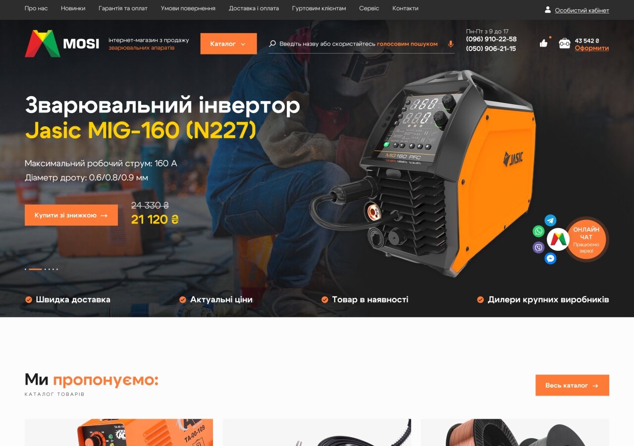 Online store for the Megasvarka company On tablet