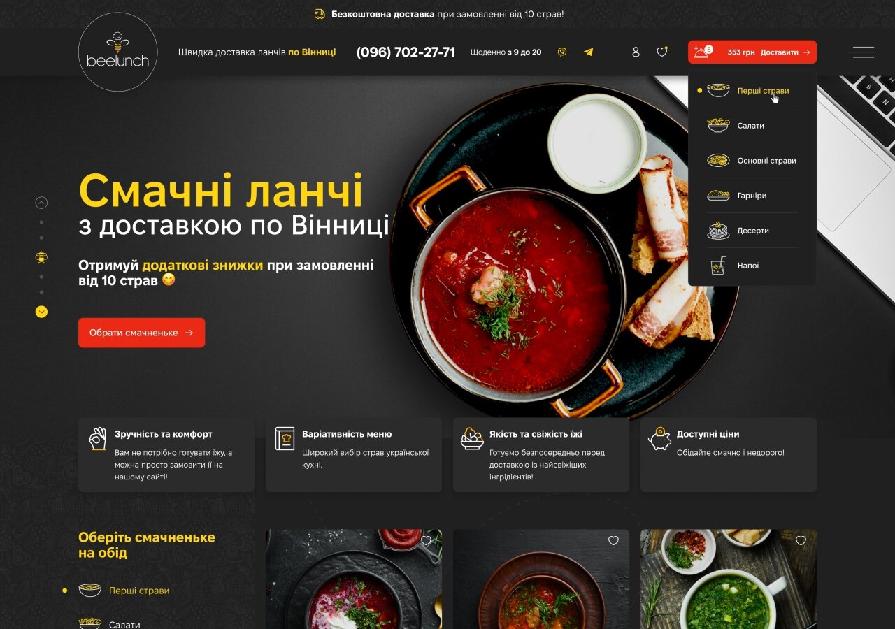 site development Сайт достаки їжі BeeLunch